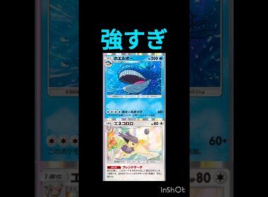 運が悪くても勝てるホエルオー×エネコロロが強すぎる　#ポケポケ #ポケモン #pokemon