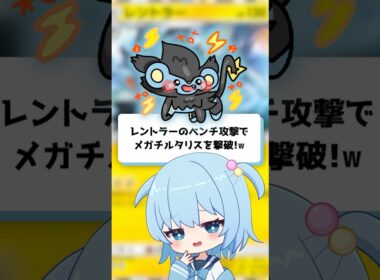 【ポケポケ】レントラーのベンチ攻撃でメガチルタリスを撃破！【ほたっぺ/VTuber】#shorts