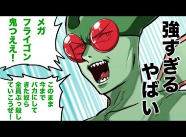 【存在しない記憶】ポケモンZAでメガフライゴンが強すぎるやばい