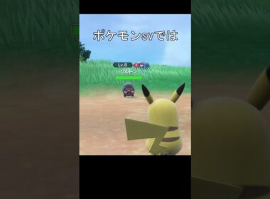 ポケモン　技　かみなり　比較　#ポケモン #ポケモンsv #ポケモン剣盾 #ピカチュウ