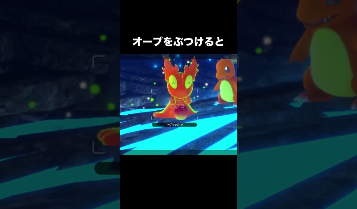 嬉しくて小躍りするマグマッグ　#ポケモンスナップ #ポケモン