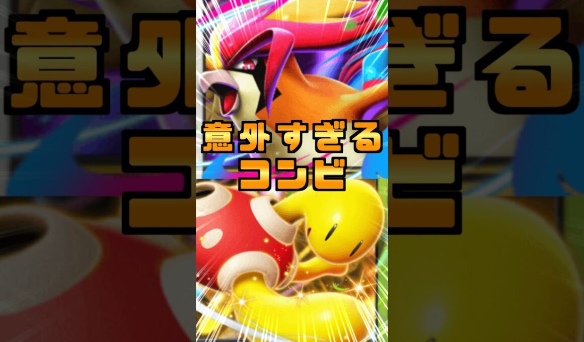 最強？メガピジョットとツボツボのタッグバトルがヤバすぎるから見逃すな！！#shorts  #ポケポケ #メガライジング
