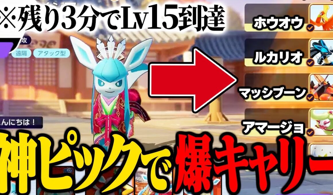 こごえるかぜ×グレイシアがブッ刺さった神試合【ポケモンユナイト】