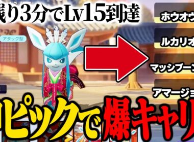 こごえるかぜ×グレイシアがブッ刺さった神試合【ポケモンユナイト】