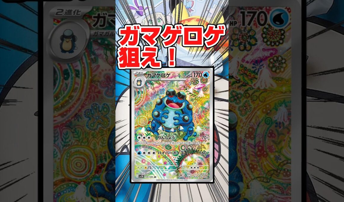 【毎日ポケカ開封！ブラックボルト　ホワイトフレアでガマゲロゲ狙え！😳】ポケモンカードブラックボルトを一箱分開封します😆カンダシンジとゴッドパックを狙え！ポケモンSRなら泣きの１パック😢