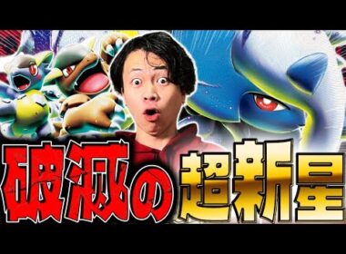 【ポケカ/対戦】タケルライコ不利説は本当？超流行中のメガアブソルex+メガガルーラexデッキ(vsドラパルトex/タケルライコex/インフェルノX)