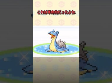 FRLG出現率1%の入手困難すぎたレアポケモン3選 #ポケモン #ファイアレッド #リーフグリーン