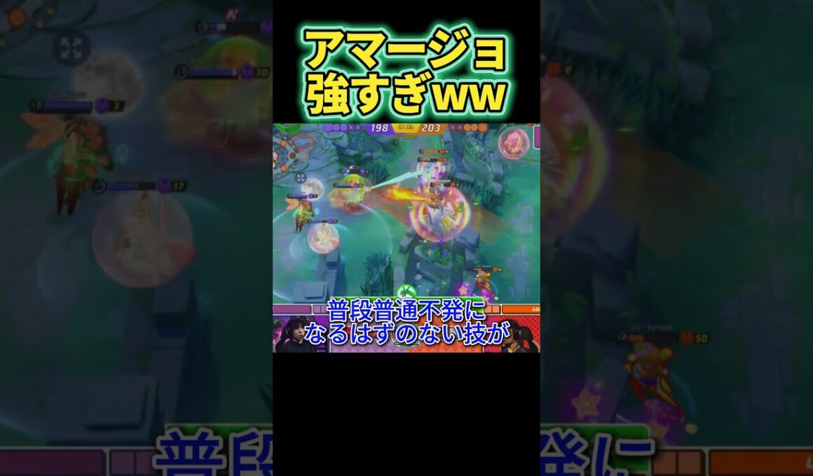 【壊れ】アマージョ強すぎ３選【ポケモンユナイト】