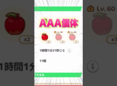 ポケスリで最悪の瞬間からの最高の瞬間 #shorts #ポケモンスリープ