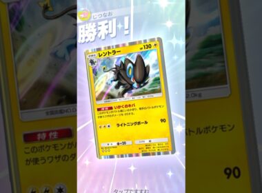 カプコケコ×レントラーの擬似ルザミーネ戦法！ #ポケモン #ポケポケ #pokemontradingcardgamepocket