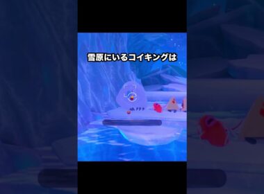 【不遇】ゲーム内のコイキングの扱いがあまりに酷すぎる件 #ポケモン #newポケモンスナップ