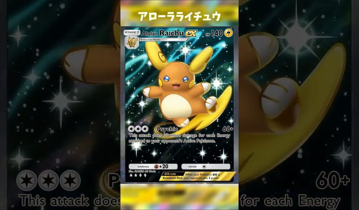 アローラライチュウへの進化 #ポケポケ  #ピカチュウ