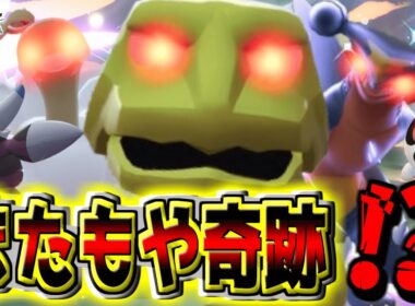 奇跡の『色違いオヤブンイワーク』出現！？！+放置厳選で欲しかった『色オヤブンガブリアス』きちゃぁぁぁ！！！【Pokémon LEGENDS Z-A】