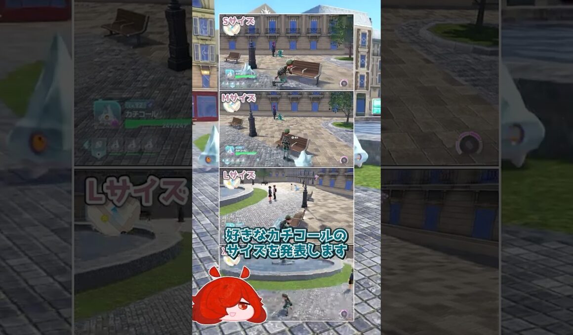 好きなカチコールのサイズ発表ドラゴン