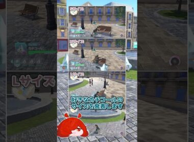 好きなカチコールのサイズ発表ドラゴン