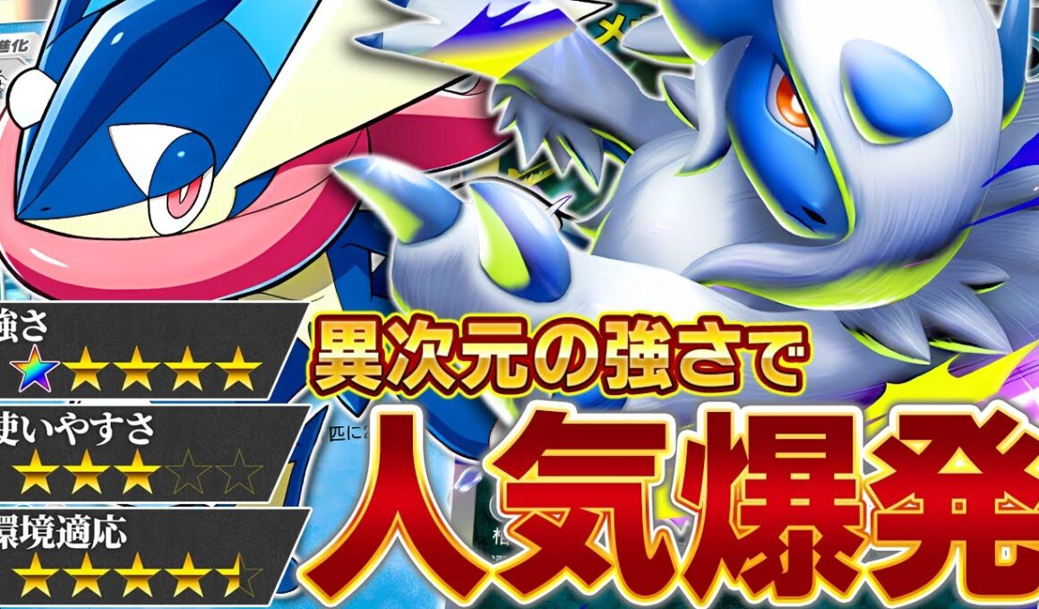 突如現れ大流行！これは文句なしのTierSです【ポケポケ/メガアブソルex＆ゲッコウガ】