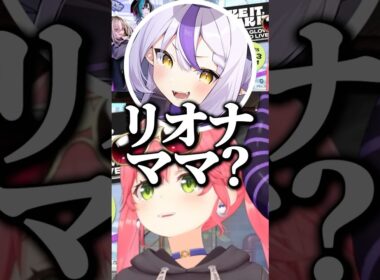 スラスラと気持ち悪いことを言うラプ様ｗ【ホロライブ切り抜き/さくらみこ/ラプラス・ダークネス】