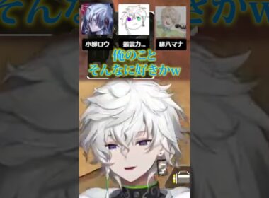 Dyticaの関係性 #shorts