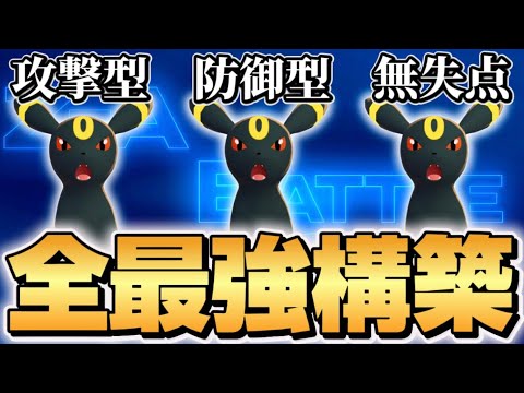 【ポケモンZA】全ブラッキー最強構築簡単実況解説！！【Pokémon LEGENDS Z-A】【レジェンズZA】【ランクマッチ】【育成論】【技構成•パーティー】
