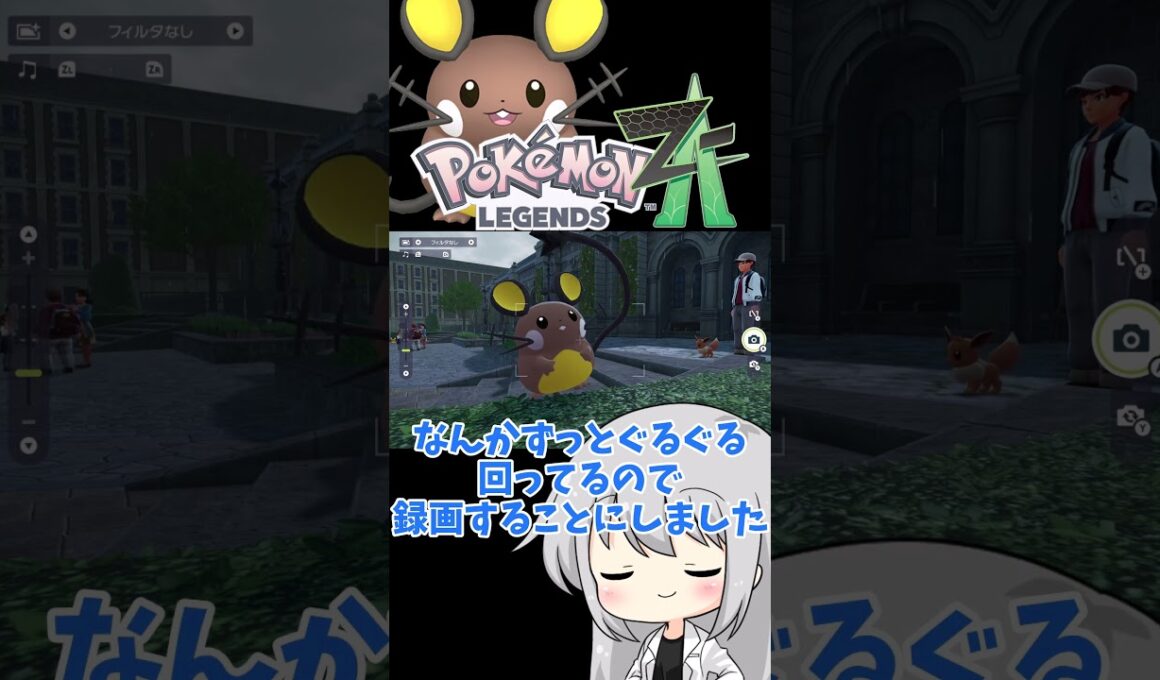 【ゆっくり実況】急にテトリス踊りだす親分デデンネ. #ポケモンZA #色違い #色デデンネ  #テトリス #ゆっくり実況 #拡散希望