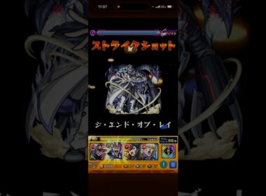 斎王＆アルカナフォースEX-THE LIGHT RULER SS ストライクショット 必殺技 遊戯王 コラボ モンスト