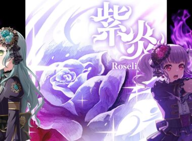 紫炎 / Roselia コール振付 ※歌詞付