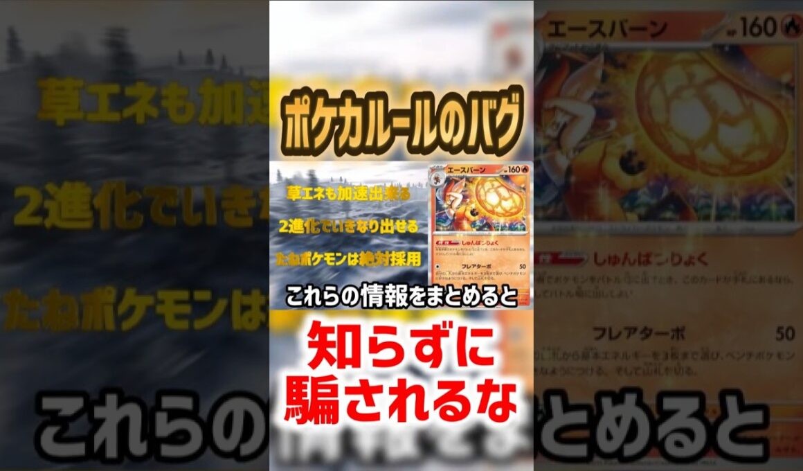 新しいエースバーンがルールを無視して何でも出来過ぎ暴れ過ぎｗｗ【メガブレイブ/メガシンフォニア】【ポケカデッキ･コンボ紹介】