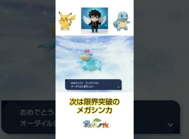 【ポケモンZA】アリゲイツからオーダイルへ#shorts #ポケモン #ゲーム実況