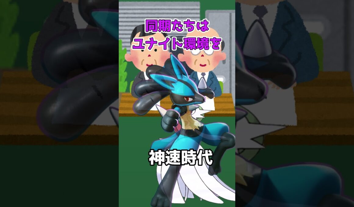 メガサーナイト採用面接 #ポケモン #ユナイト　#ポケモンユナイト　#サーナイト#メガサーナイト#メガシンカ