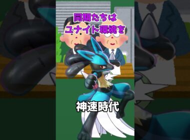 メガサーナイト採用面接 #ポケモン #ユナイト　#ポケモンユナイト　#サーナイト#メガサーナイト#メガシンカ