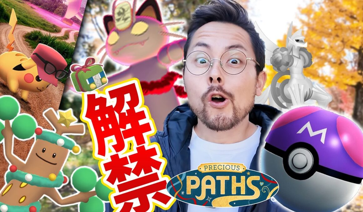 ちょ注目！！マスボきた！！巨大ニャース！！新シーズン！新実装コスウソッキー！！弱体化パルキア！？カロスツアーは？！！【ポケモンGO】