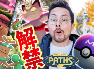 ちょ注目！！マスボきた！！巨大ニャース！！新シーズン！新実装コスウソッキー！！弱体化パルキア！？カロスツアーは？！！【ポケモンGO】