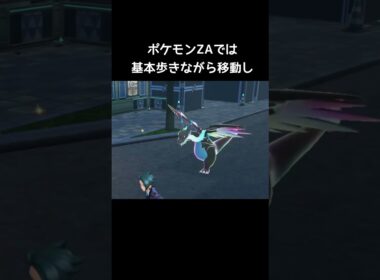 メガリザードンXの違い【スマブラのSP】【ポケモンZA】