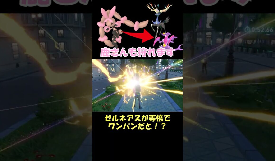 最強ギガインパクト使いのミミロップさん【ポケモンZA】 #ショート動画 #pokemon