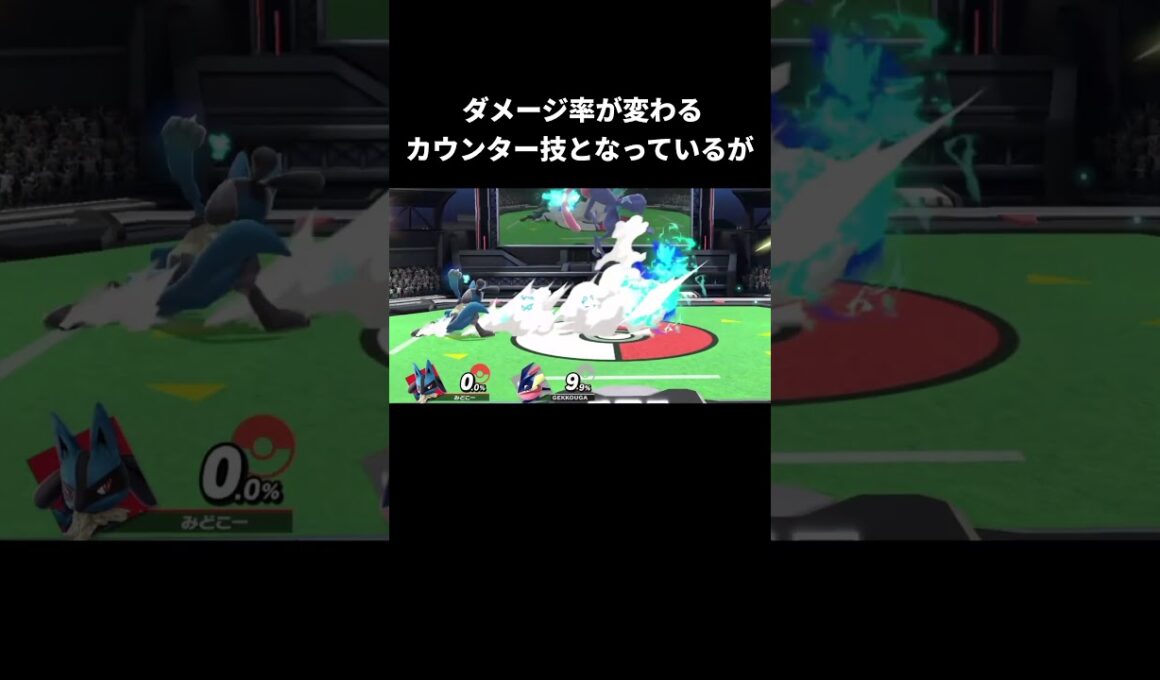 ルカリオのかげぶんしんの違い【スマブラSP【ポケモンZA】