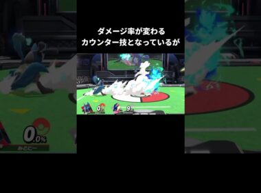 ルカリオのかげぶんしんの違い【スマブラSP【ポケモンZA】