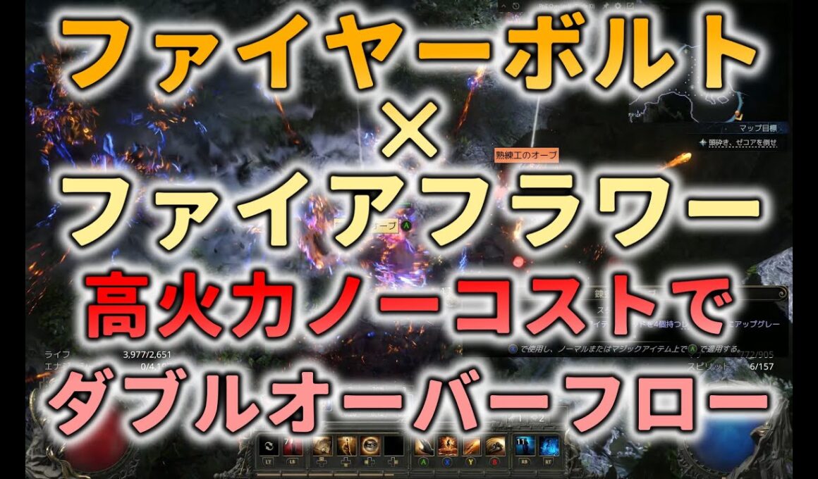 【ブラッドメイジ】ノーコストのファイヤーボルトが大変強くてライフレムナントのデメリット無し！【Path of Exile 2】【PoE2】