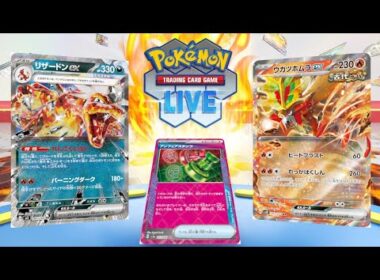 【ポケカ】LAICを全勝で優勝するはずだったリザードンを使う day2【PTCGL】