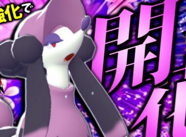 【ポケモンZA】『ファーコート』がなくてもZAでの超強化でアタッカーへと開花した"珠トリミアン"！？【ゆっくり実況】