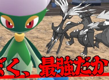 ロズレイドがシーズン2の隠れ最強ポケモンだったので紹介します！今更紹介されても遅すぎる【Pokémon LEGENDS Z-A/ゆっくり解説】