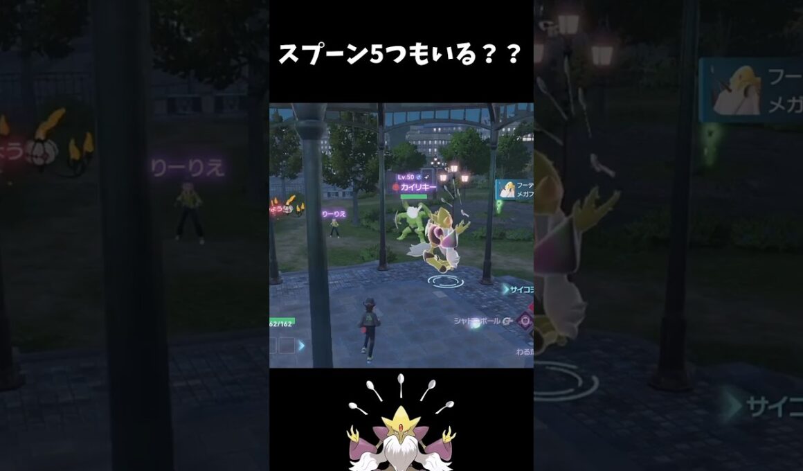 【ポケモンZA】メガフーディン撃墜集