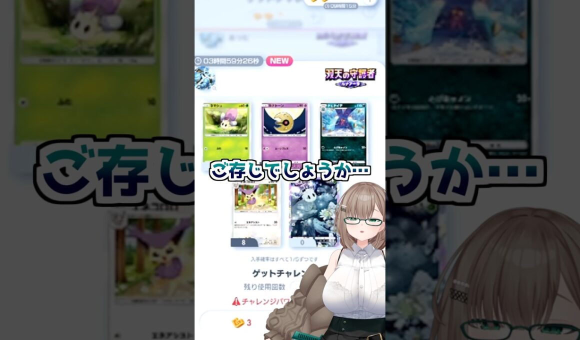 〖ポケポケ〗ネマシュ（アブリー）狙いの絶叫ゲットチャレンジ！🍄 #ポケポケ #ぽけぽけ #ポケモン #新人vtuber