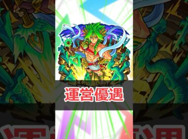 【モンスト】適当にキャラ解説「ヘラクレス」 #モンスト #モンスターストライク #解説 #shorts