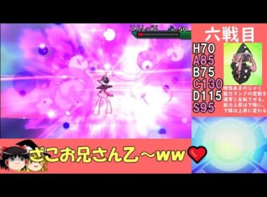 わからせ必至！ビクティニと黒きメスガキ『あまのじゃくカプ・テテフ』【ポケモンUSUM】