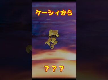 ケーシィ進化 #ポケモンza #shorts