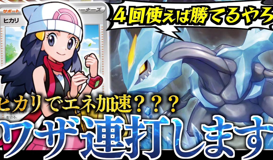 【喝采】これぞ、滅びのトライフロストォォォ！！！『ラフレシア、お前レギュ落ちするのか。今までありがとう。最後に満開の花を咲かせてくれ！！』