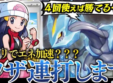 【喝采】これぞ、滅びのトライフロストォォォ！！！『ラフレシア、お前レギュ落ちするのか。今までありがとう。最後に満開の花を咲かせてくれ！！』