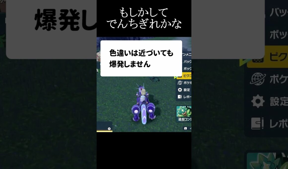 色違いビリリダマがかっこいい