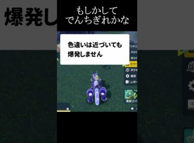 色違いビリリダマがかっこいい