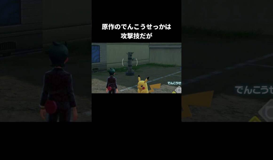 ピカチュウとピチューの上Bの違い【スマブラSP【ポケモンZA】